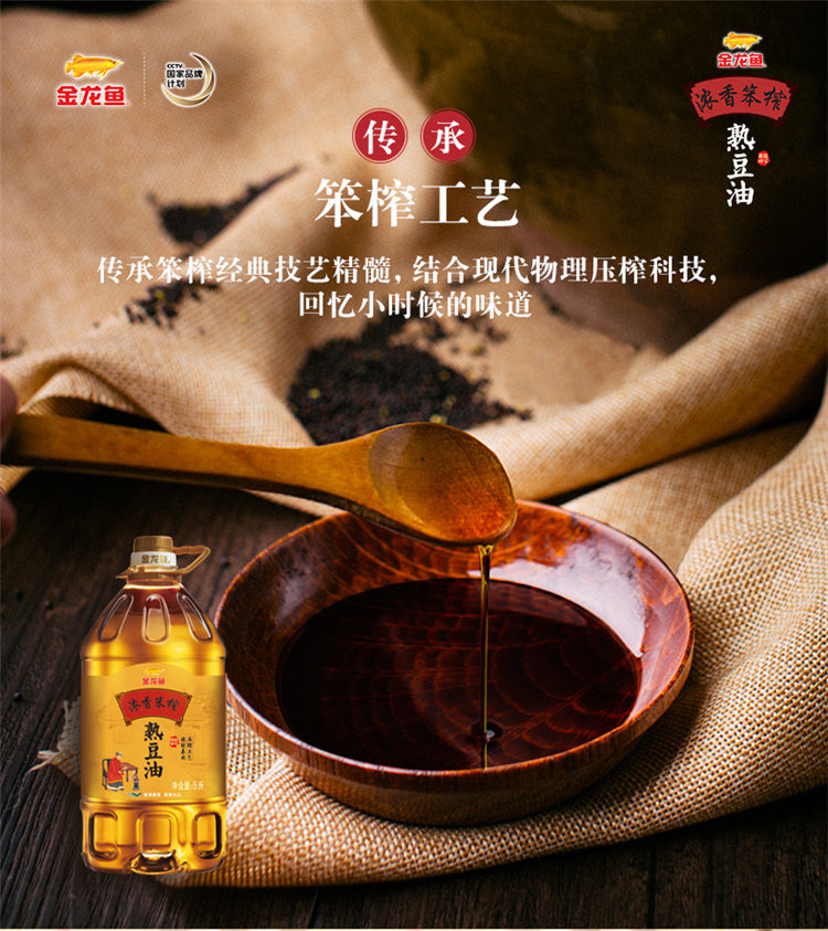 金龙鱼非转基因浓香笨榨熟豆油5L+400mL/桶 包邮