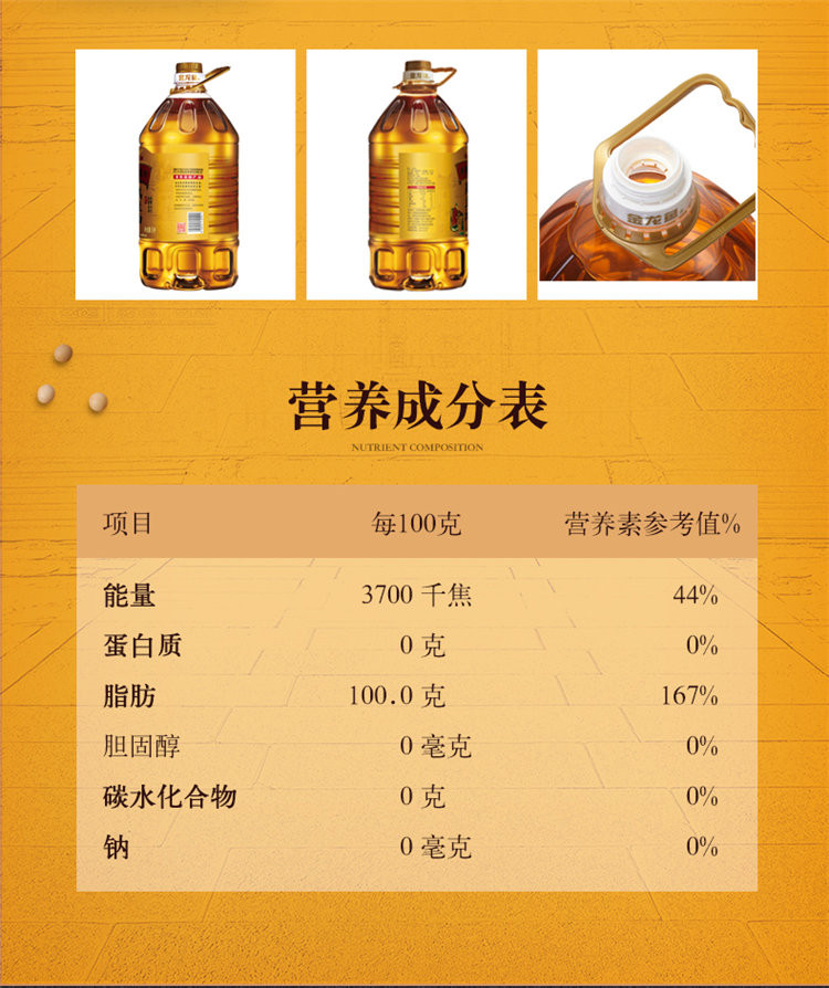 金龙鱼非转基因浓香笨榨熟豆油5L+400mL/桶 包邮