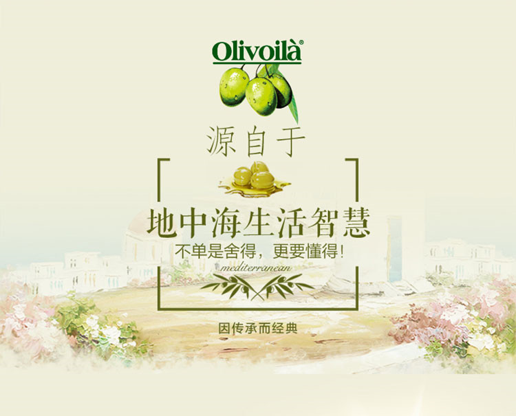 欧丽薇兰（Oliviá）橄榄油礼盒 特级初榨750ml*2礼盒 凉拌 烹饪 煎炒烹炸 冷烹 食用油