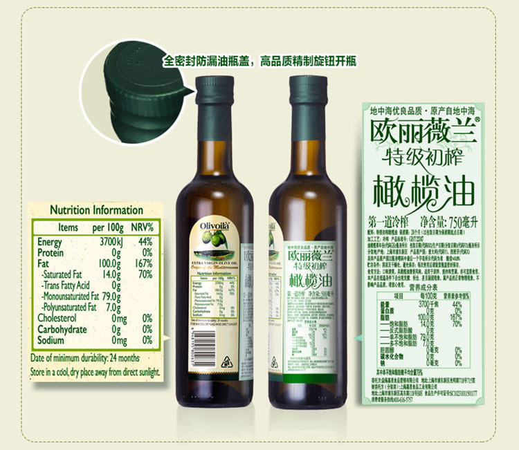 欧丽薇兰（Oliviá）橄榄油礼盒 特级初榨750ml*2礼盒 凉拌 烹饪 煎炒烹炸 冷烹 食用油