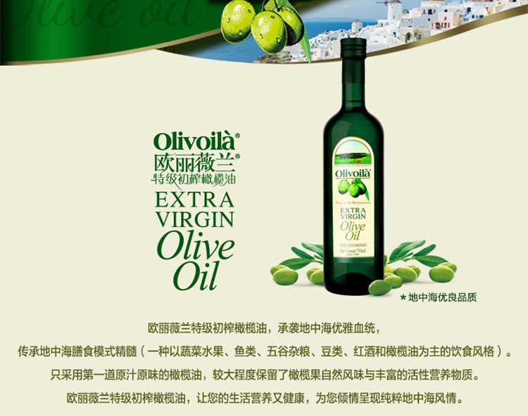 欧丽薇兰（Oliviá）橄榄油礼盒 特级初榨750ml*2礼盒 凉拌 烹饪 煎炒烹炸 冷烹 食用油