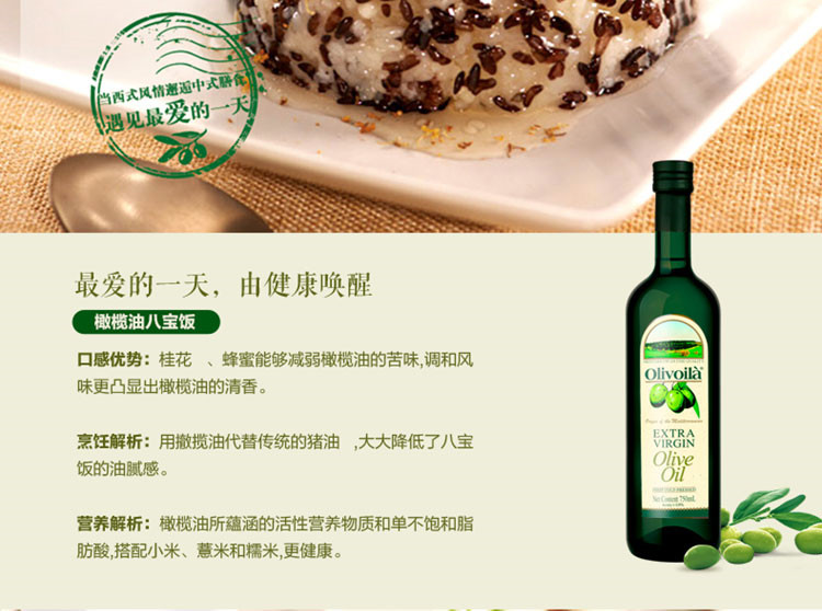 欧丽薇兰（Oliviá）橄榄油礼盒 特级初榨750ml*2礼盒 凉拌 烹饪 煎炒烹炸 冷烹 食用油