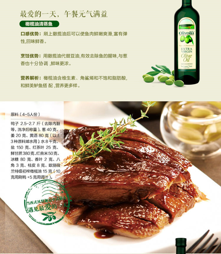 欧丽薇兰（Oliviá）橄榄油礼盒 特级初榨750ml*2礼盒 凉拌 烹饪 煎炒烹炸 冷烹 食用油