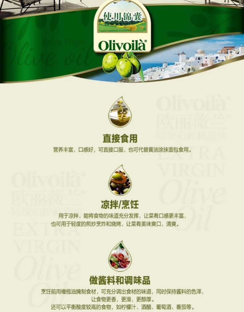 （Oliviá）欧丽薇兰 特级初榨橄榄油750ml*2精装礼盒 包邮