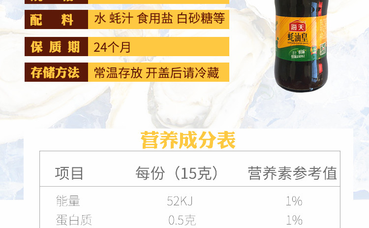 【5瓶】海天蚝油皇260g*5瓶 蚝味浓郁 致臻之选 适用烧烤调料拌面食火锅 包邮