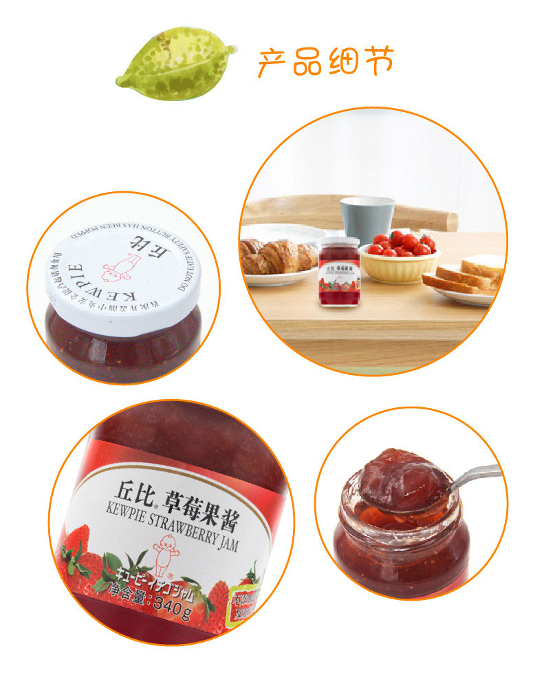 丘比(KEWPIE) 蓝莓果酱/草莓果酱340g/瓶 面包蛋糕水果酱早餐涂抹酱吐司酱酸奶酱 包邮