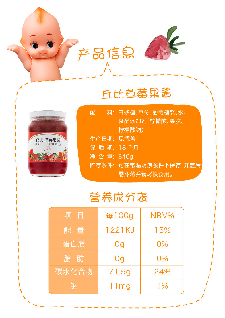 【2瓶】丘比(KEWPIE) 蓝莓果酱+草莓果酱340g面包蛋糕早餐涂抹酱吐司酱酸奶酱 2瓶组合包邮