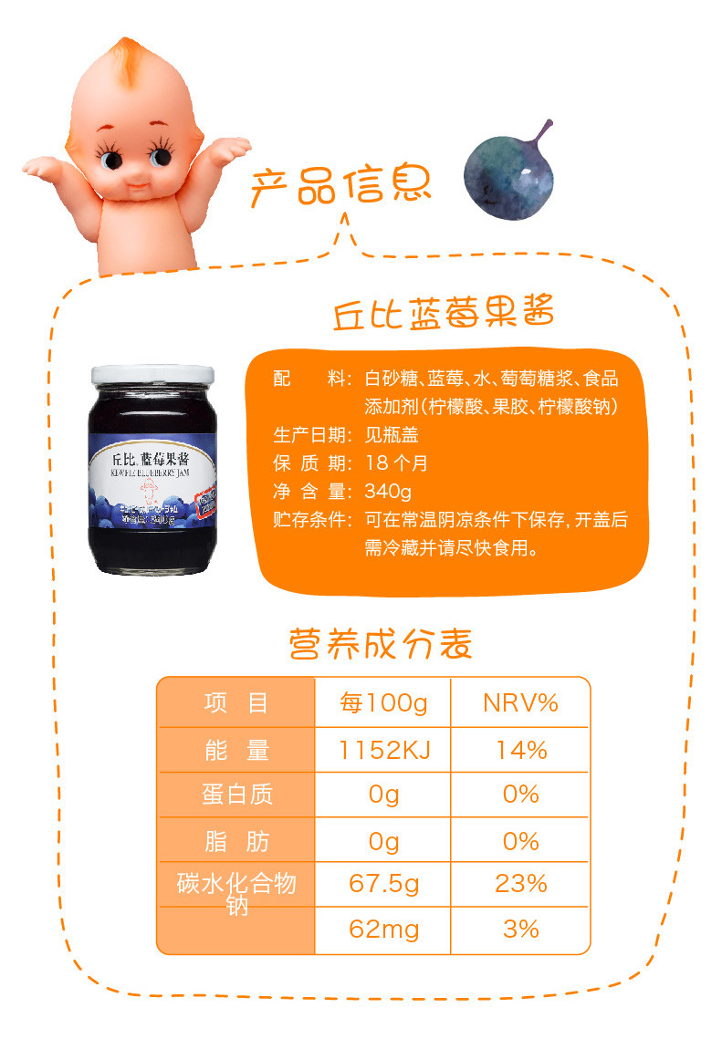 丘比(KEWPIE) 蓝莓果酱/草莓果酱340g/瓶 面包蛋糕水果酱早餐涂抹酱吐司酱酸奶酱 包邮