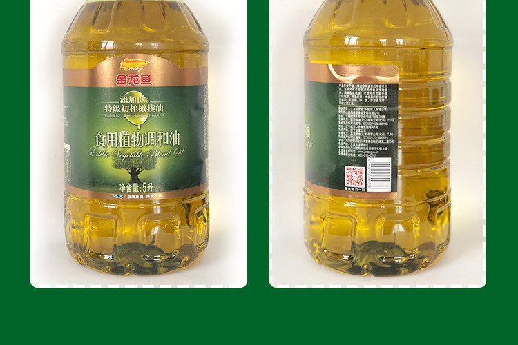 金龙鱼添加10%特级初榨橄榄油橄榄食用调和油5L/桶 包邮