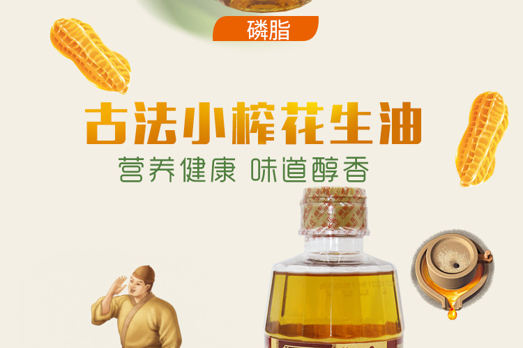 胡姬花古法小榨花生油400ml/瓶  压榨工艺源自一九一八 包邮