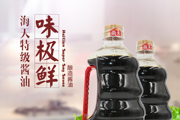 海天特级味极鲜酱油1280ML/桶