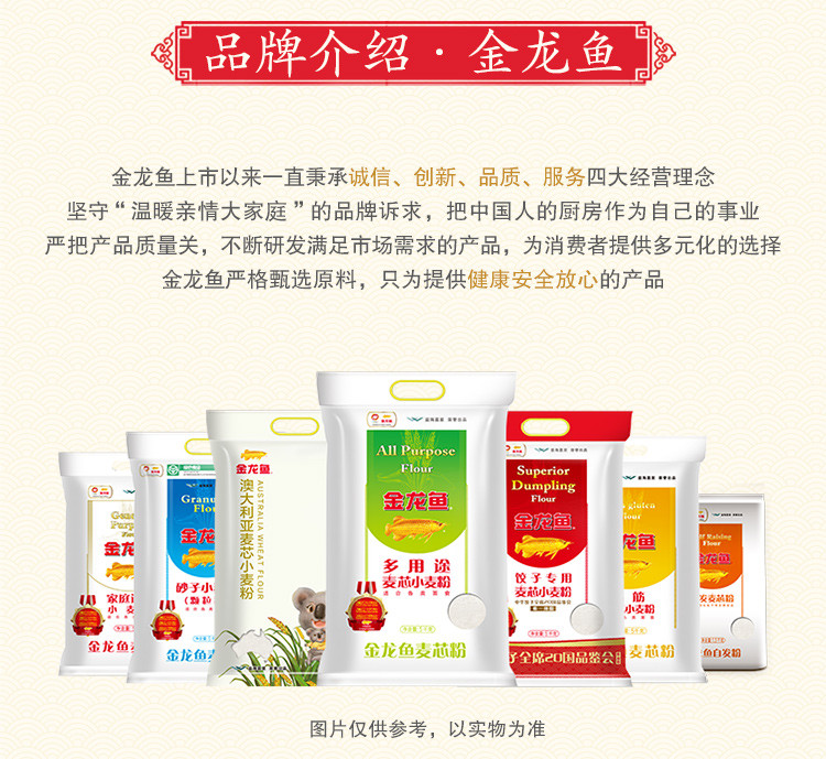 【2袋】金龙鱼饺子专用麦芯小麦粉1kg*2袋  小袋饺子馄饨专用五好面粉 包邮