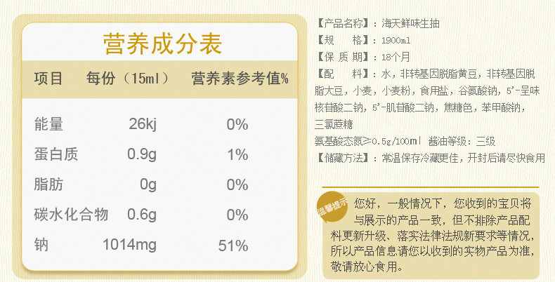  海天鲜味生抽1.9L/桶  非转基因原料酿造酱油 生抽酱油 家用烹饪炒菜提鲜调味