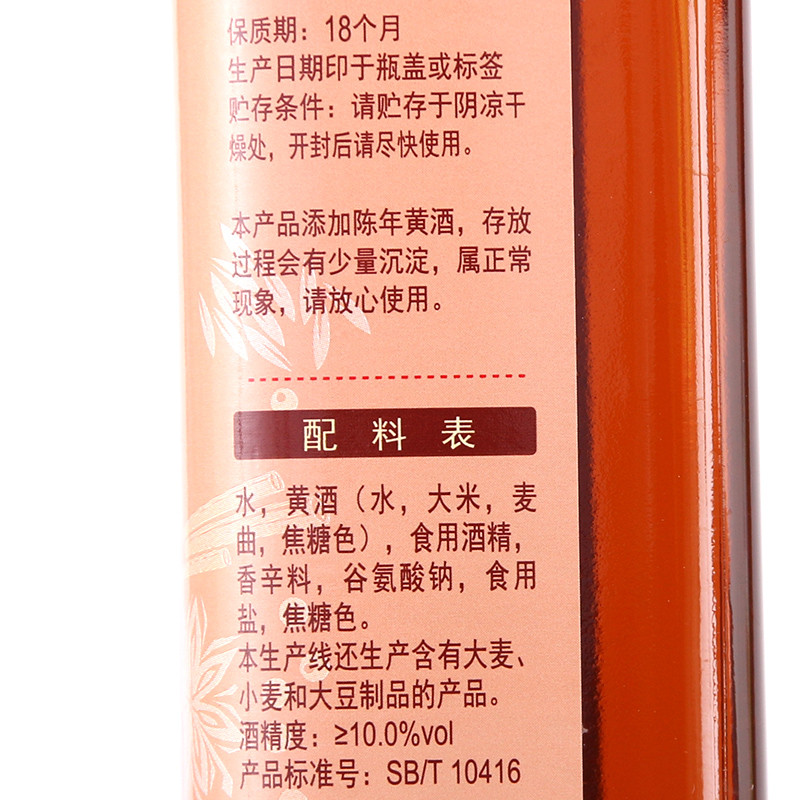 HADAY海天古道五香料酒450ml  包邮