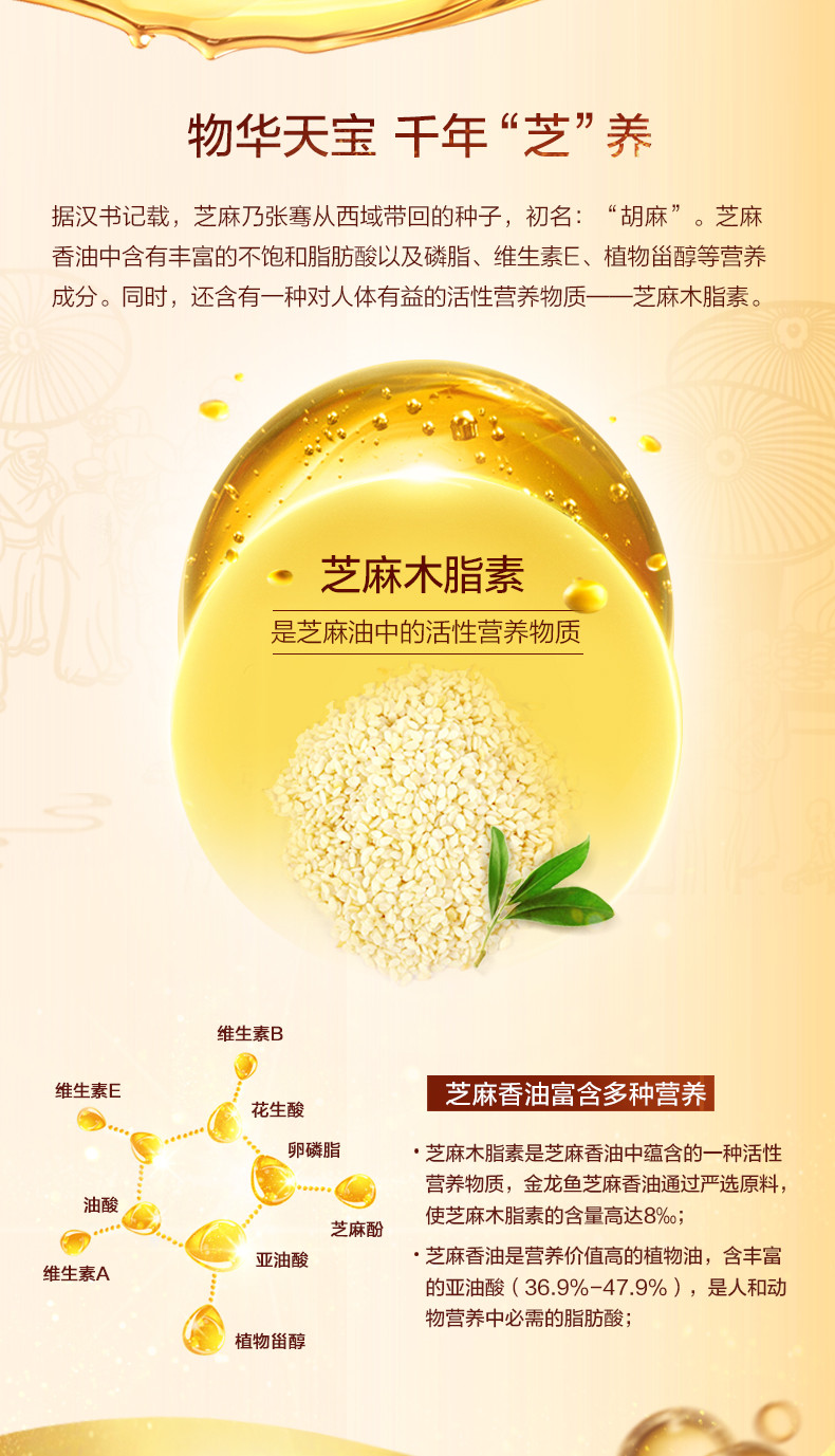 金龙鱼 纯芝麻油220ml/瓶  香油 凉拌调味火锅烹饪 物理压制 100%纯芝麻 香油