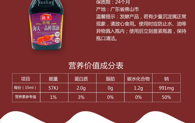 海天特级一品鲜酱油750ML/方瓶 玻璃瓶酿造酱油 凉拌炒菜调味提鲜 包邮