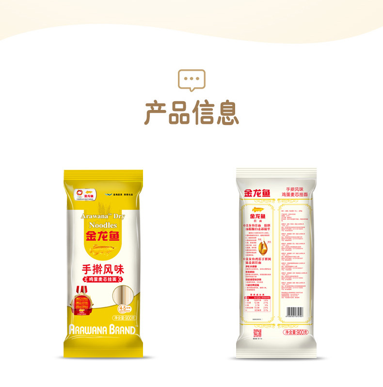 【2袋】金龙鱼手擀风味鸡蛋麦芯挂面900g*2袋    中宽面条 包邮