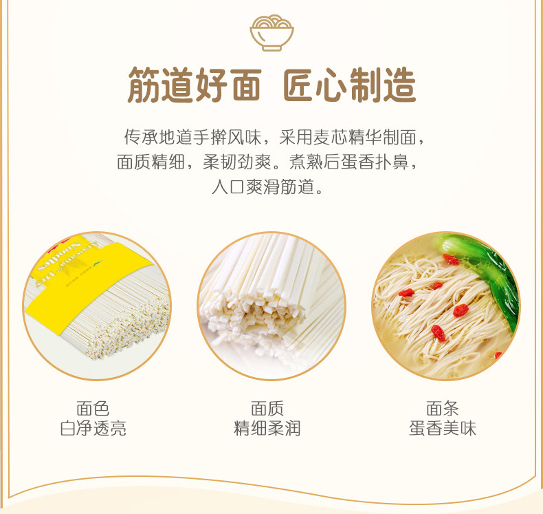 金龙鱼手擀风味鸡蛋麦芯挂面900g/袋 中宽面条 包邮