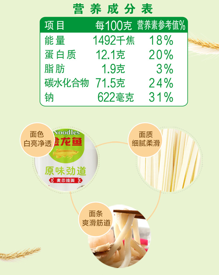 【2袋】金龙鱼原味劲道麦芯挂面900g*2袋 筋道好面 臻选麦芯粉 包邮