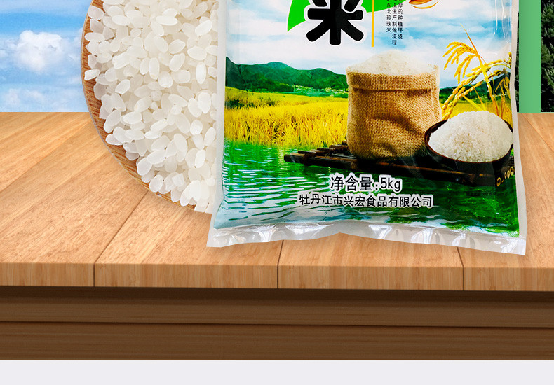 10斤新米 一品合东北寒地珍珠米5kg/袋 一级家用餐饮粥米 纯黑土地东北大米 包邮