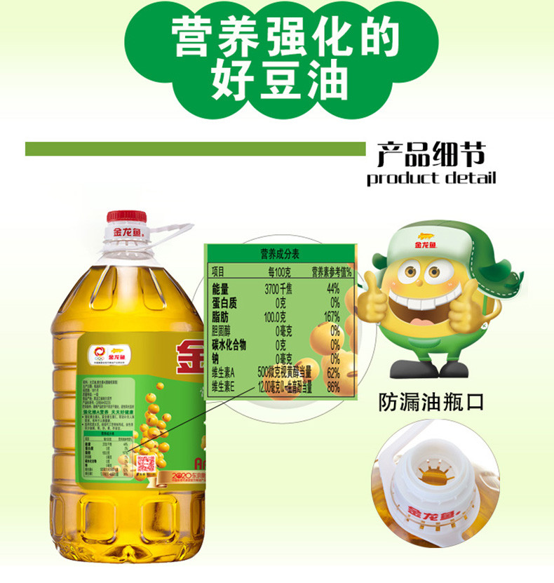 【2桶组合】金龙鱼黄金比例食用植物调和油5L（非转）+营养强化维生素A大豆油5L（非转）
