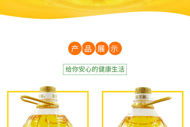 金龙鱼纯正玉米油4L/桶  非转基因 压榨工艺 包邮