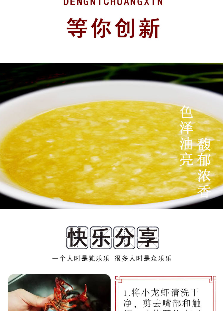 海底捞蒜蓉小龙虾调味料320g*1袋 三斤龙虾一包料 只用生蒜蓉 所以蒜味浓 包邮