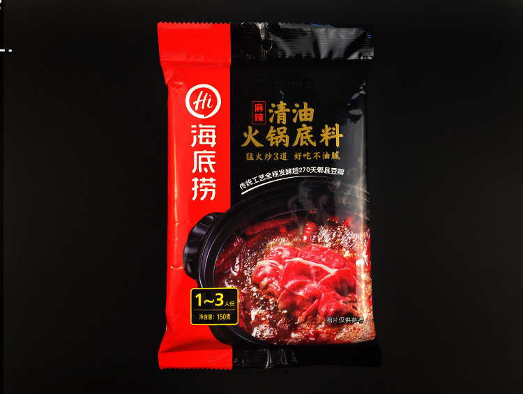 海底捞清油火锅底料（麻辣）/海底捞牛油火锅底料（醇香）150g*1袋 地道川味 一料多用 包邮