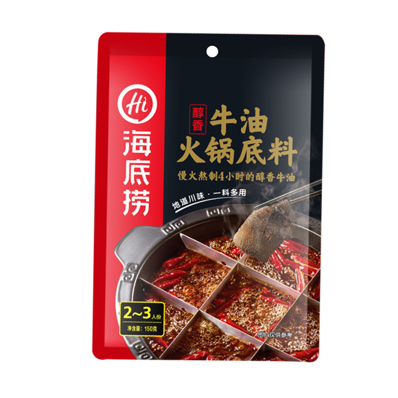 海底捞牛油火锅底料（醇香）150g/袋 慢火熬制4小时的醇香牛油 地道川味 一料多用 包邮