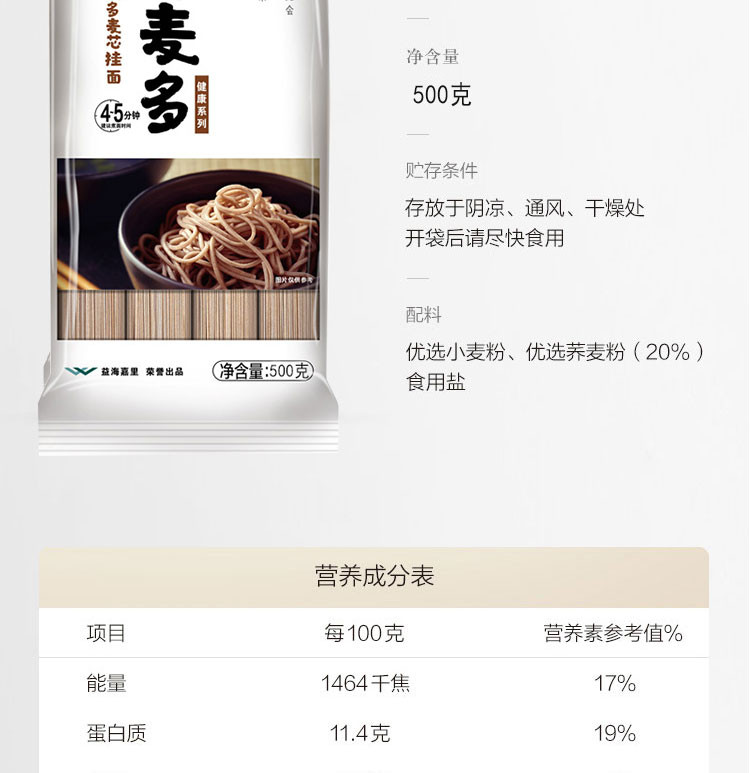 金龙鱼健康系列杂粮荞麦多挂面500g/袋 细宽面条  包邮