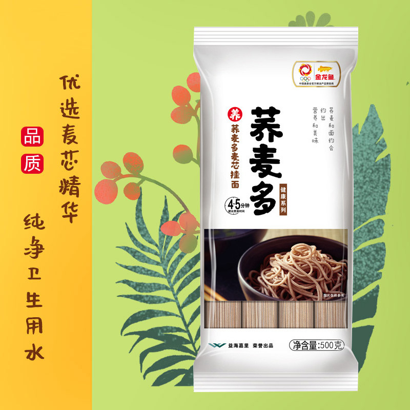 【3袋】金龙鱼健康系列杂粮荞麦多挂面500g*3袋/组  细宽面条  包邮