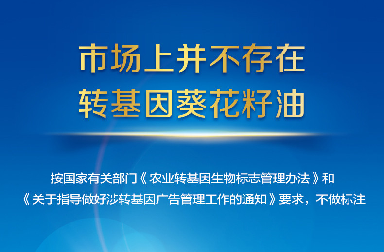 金龙鱼非转基因自然葵香葵花籽油4L+400ML阳光葵花仁油/桶  包邮