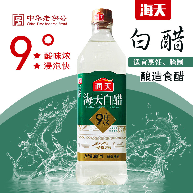 海天9度白醋800ml/瓶 酿造食醋