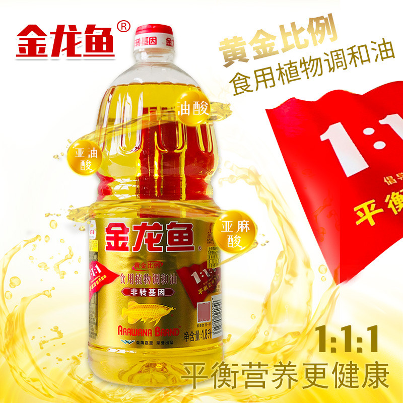 金龙鱼金装1:1:1黄金比例植物食用调和油(非转基因)1.8L/桶 国家发明专利配方