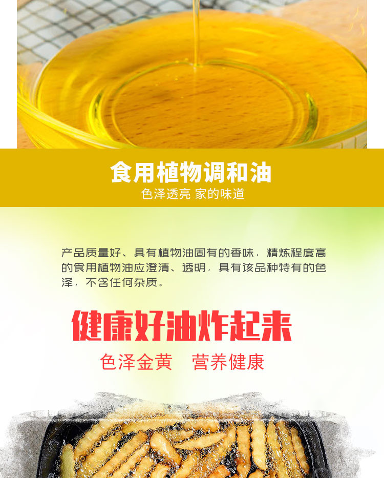 金龙鱼金装1:1:1黄金比例植物食用调和油(非转基因)1.8L/桶 国家发明专利配方