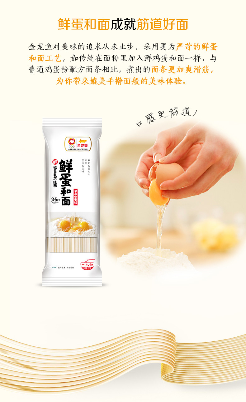 金龙鱼鲜蛋和面系列鲜鸡蛋麦芯挂面120g*1袋 中宽挂面 不用鸡蛋粉 口感更筋道 包邮