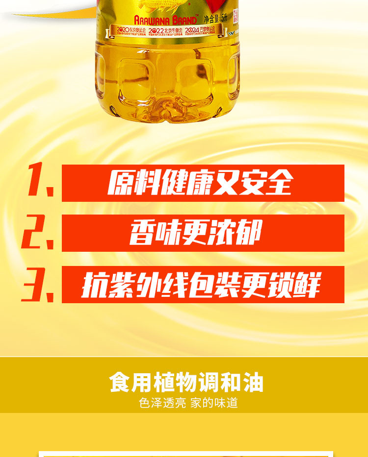 金龙鱼金装1:1:1黄金比例植物食用调和油5L/桶 非转基因