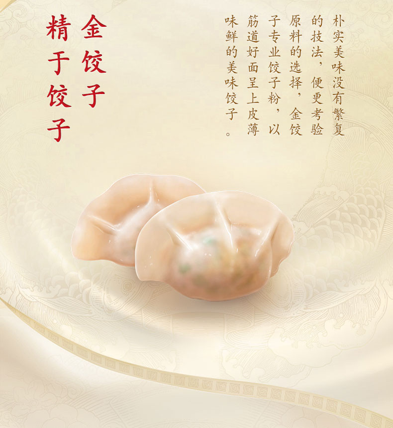 金龙鱼金饺子专业饺子粉5kg/袋 红袋塑包防潮装 家用饺子粉 特级面粉