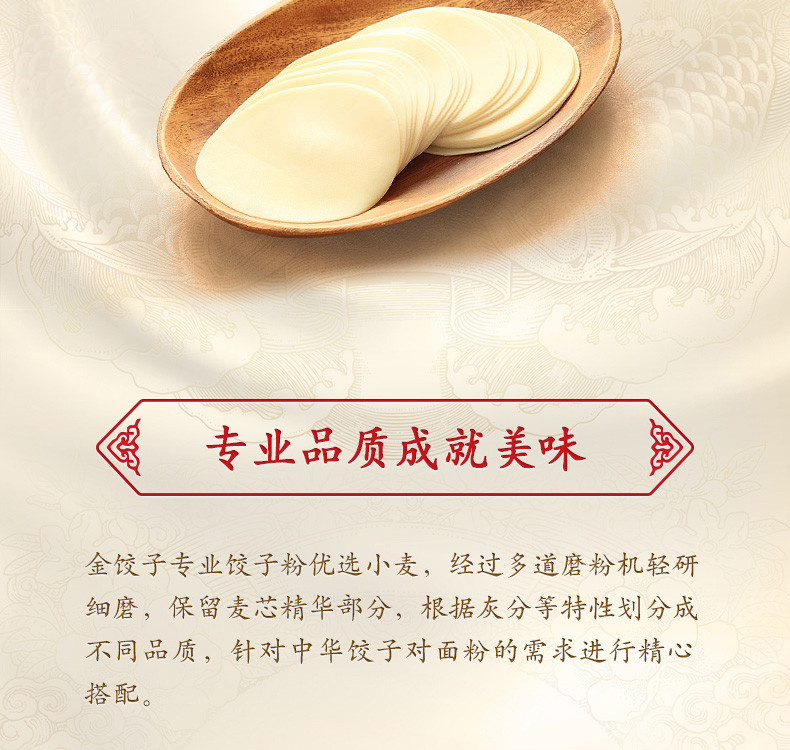 金龙鱼金饺子专业饺子粉5kg/袋 红袋塑包防潮装 家用饺子粉 特级面粉