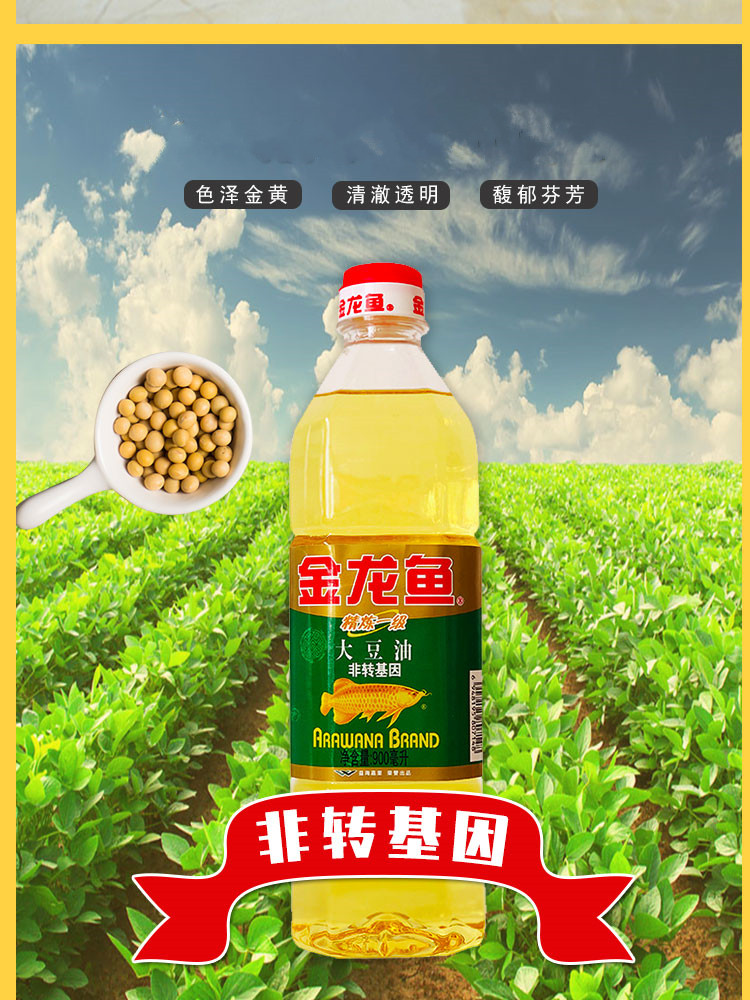 金龙鱼精炼一级大豆油900ml*1瓶 非转基因大豆油 色拉油