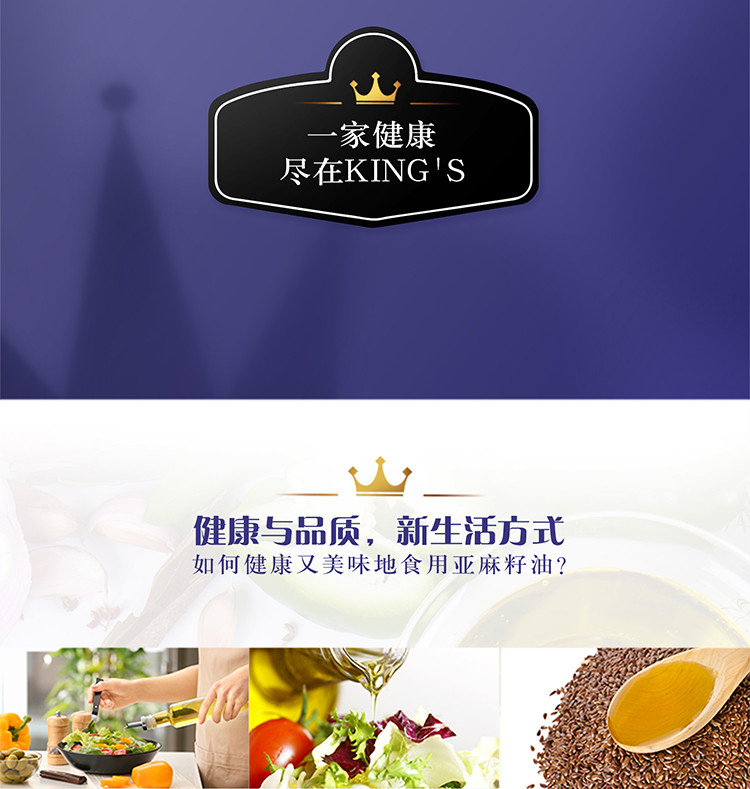 KING`S K牌 亚麻籽油250ml/瓶