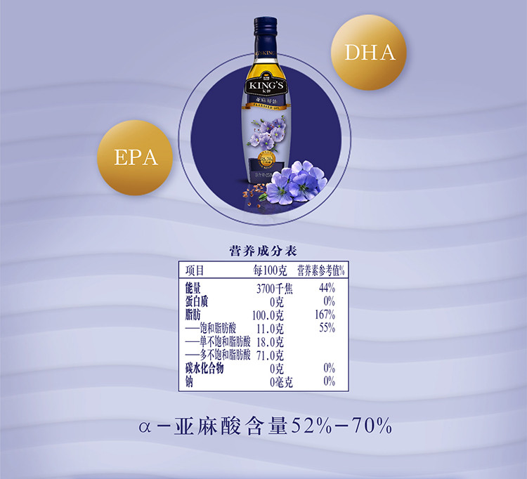 KING`S K牌 亚麻籽油250ml/瓶