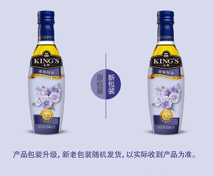 KING`S K牌 亚麻籽油250ml/瓶