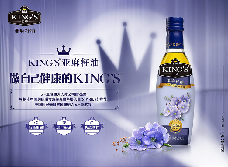 KING`S K牌 亚麻籽油250ml/瓶