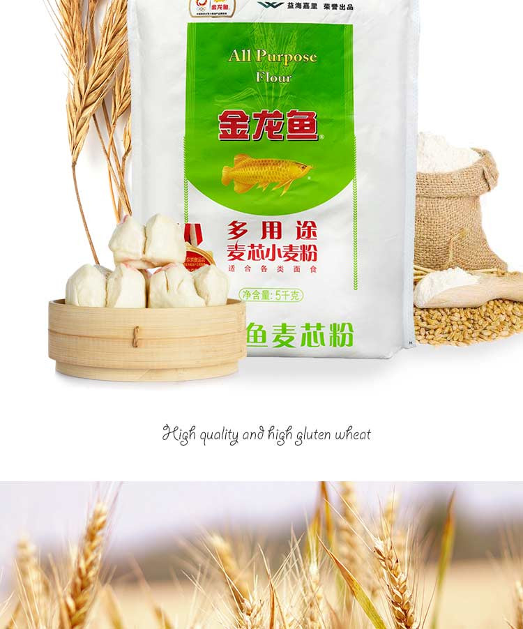 金龙鱼多用途麦芯粉5kg/袋  通用面粉 适合各类面食