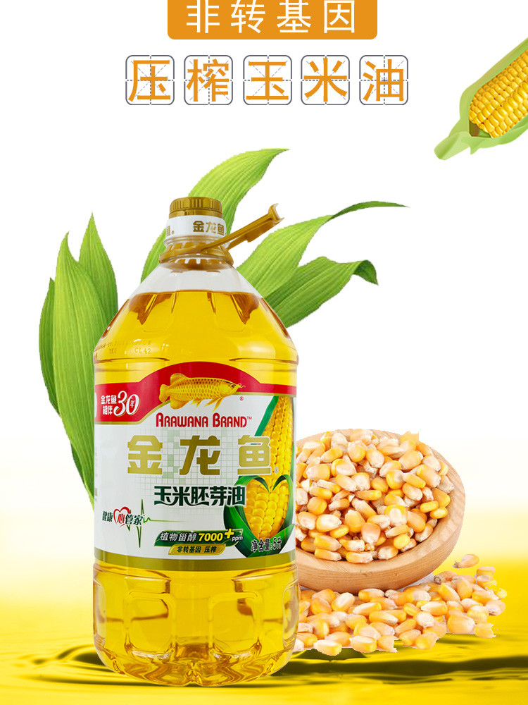 金龙鱼玉米胚芽油5L/桶 非转基因压榨一级玉米油