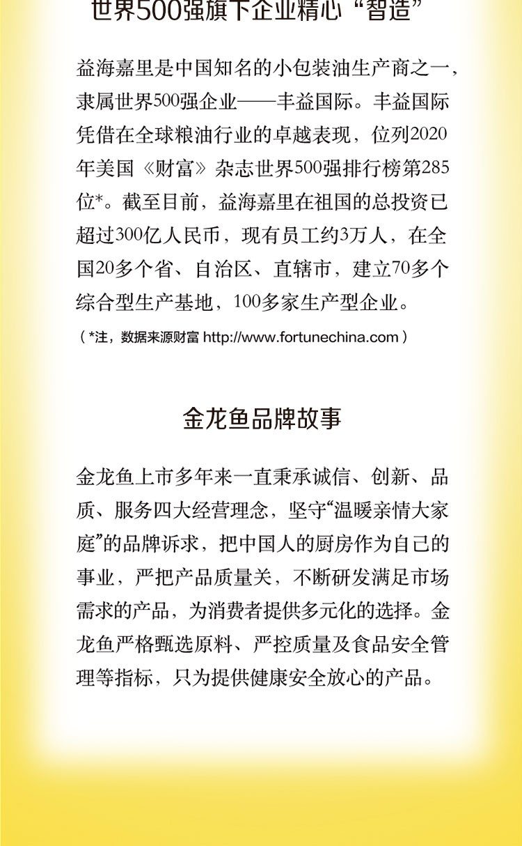 金龙鱼非转基因营养强化维生素A纯香大豆油5L/桶 东北三级豆油 强化添加维A