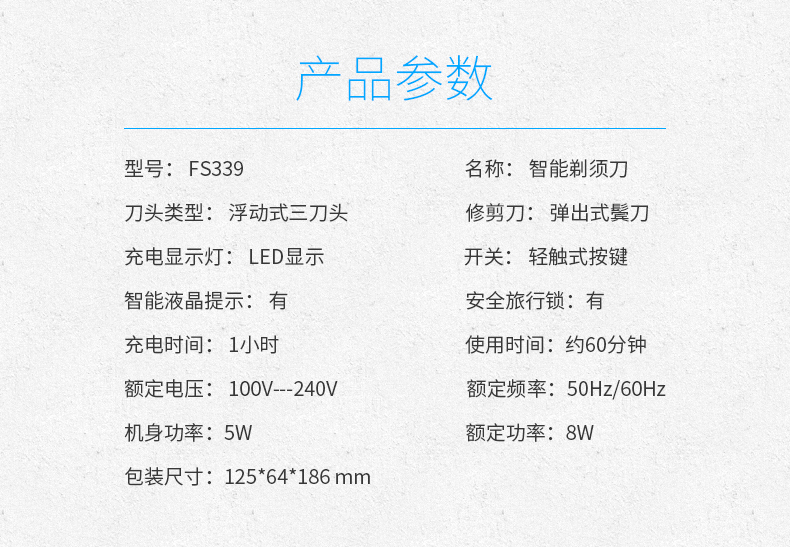 飞科剃须刀电动胡须刀男士剃须刀充电式刮胡刀全身水洗正品FS339