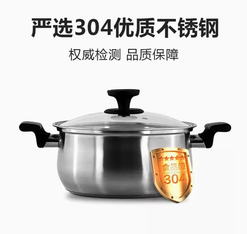  【荣昌邮政】厨品冠不锈钢汤锅 家用304食品级 小身材大容量 厨品冠
