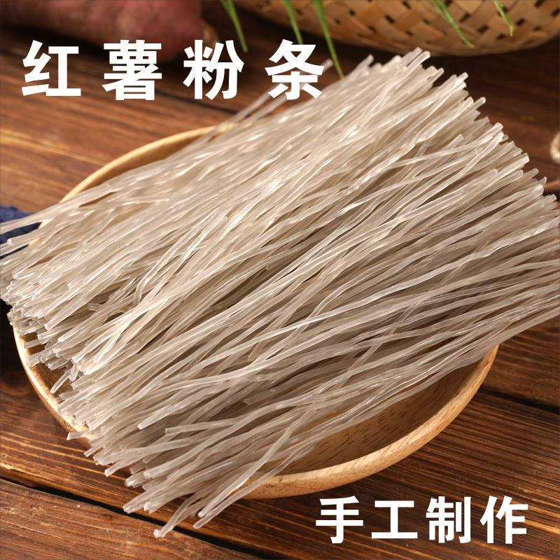 农家自产 【会员享实惠】红薯粉条(500g/把*2)